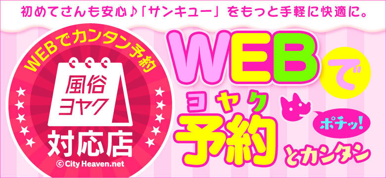 風俗ヨヤク