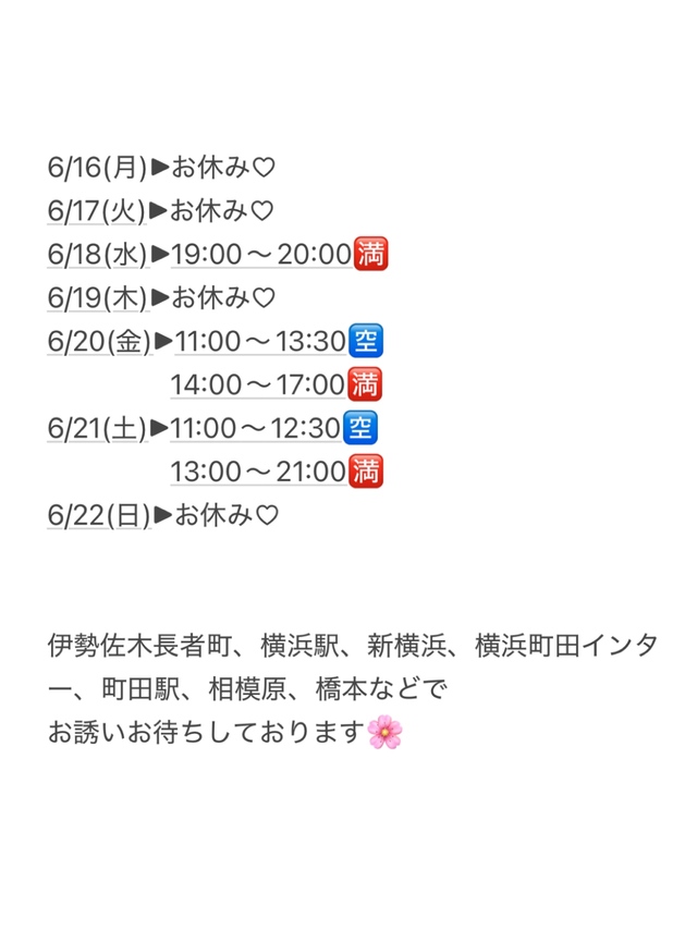 6/16(月)〜6/22(日)のスケジュール🌸