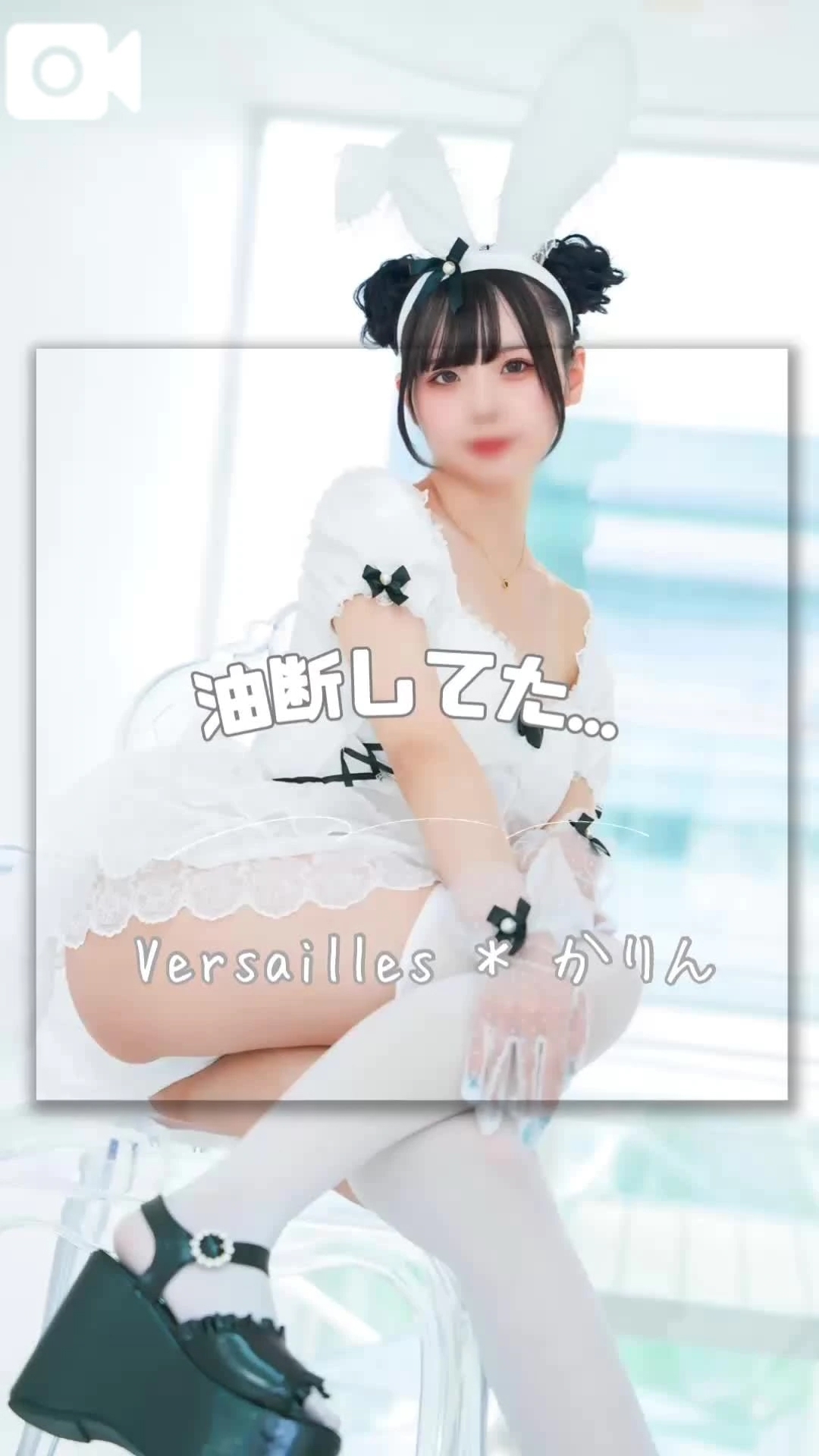 🩷人気すぎゆ...🩷