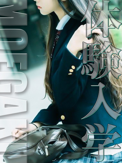 はな☆男性経験〇人の激カワ性徒♪