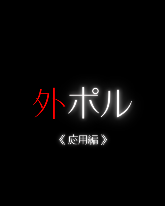 深層に響く「波紋」
