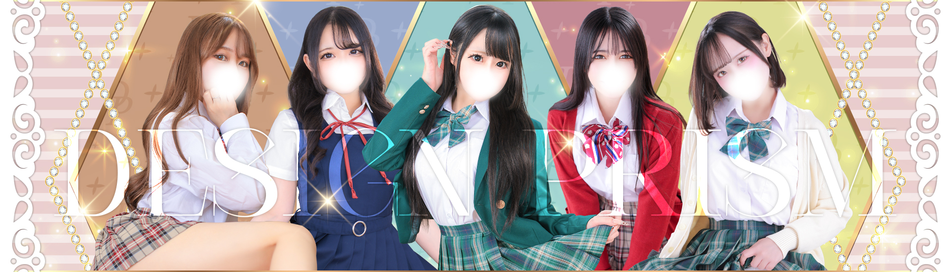 新宿デリヘル「デザインプリズム新宿」