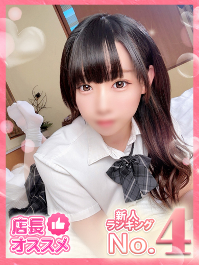 【ウルトラドリーム】新大久保デリヘル 学園系イメクラ ななか