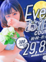 お泊りコース｜香川デリヘル・風俗【香川サンキュー】