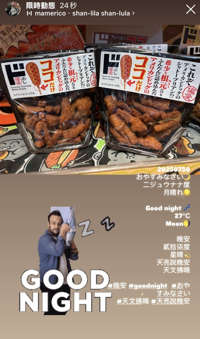 晚安😴⭐️