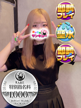 せたな｜西川口デリヘル・風俗【西川口サンキュー】