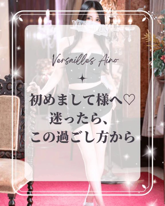 💎初めまして様へ♡迷ったら、この過ごし方から💎