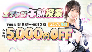 エデン部Ｒ 午前授業