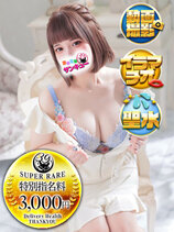 あらん｜金沢デリヘル・風俗【金沢サンキュー】