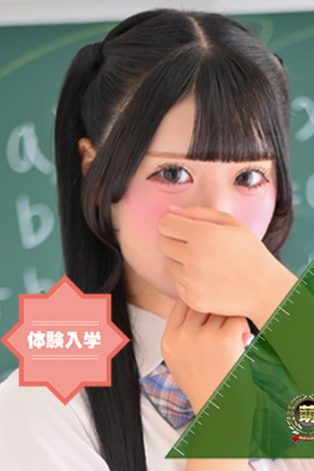 大宮 ソープ 風俗　妹系イメージSOAP萌えフードル学園　大宮本校むい☆破壊力100%の可愛さ♪