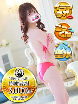 ももな｜梅田デリヘル・風俗【梅田サンキュー】