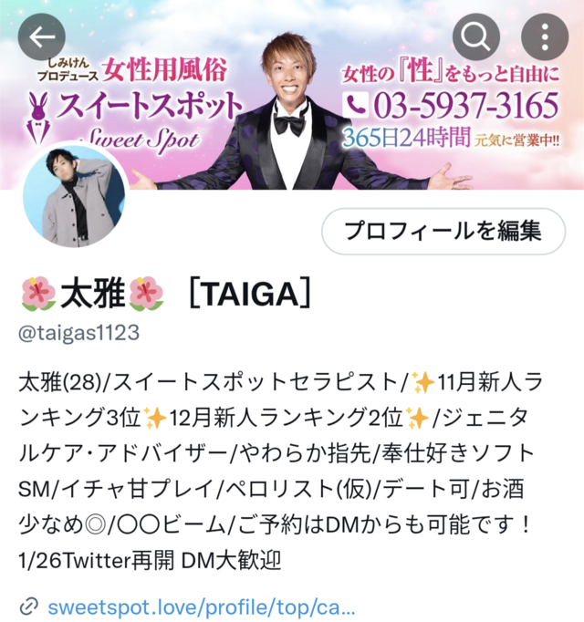 Twitterも雪