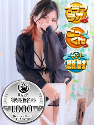 ゆうら｜福岡デリヘル・風俗【福岡サンキュー】