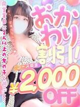 ☆おか割☆｜名古屋デリヘル・風俗【名古屋サンキュー】