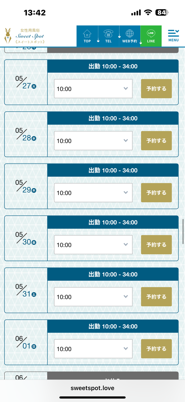 来週の予約❣️