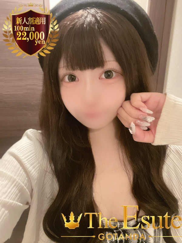 えな