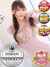 うたこ｜大久保・新大久保デリヘル・風俗【大久保・新大久保サンキュー】