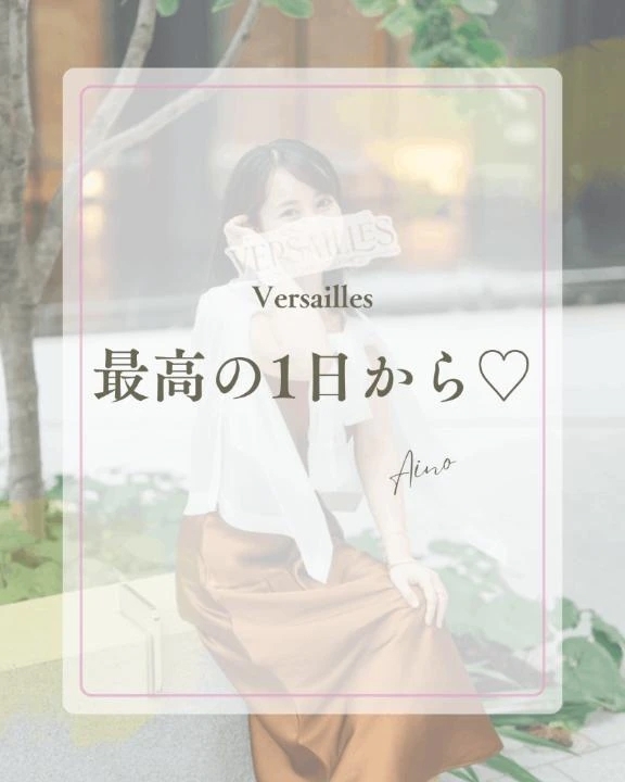 🌖最高の1日から♡🌖