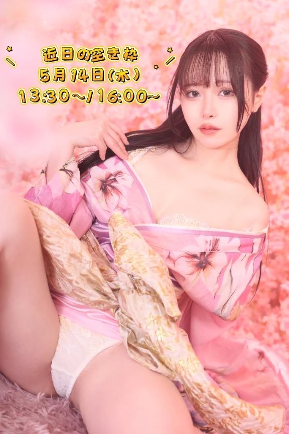 🌸近日の空き枠🌸