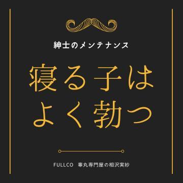 寝不足で勃たないのは、疲労の回復が追いつかずに体内の男性ホルモン量が減少することで、男性機能が低下したから