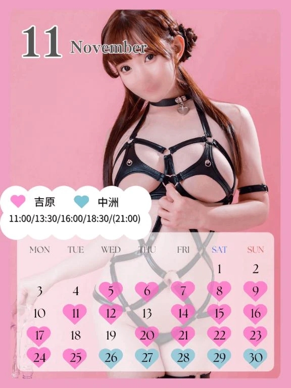 11月スケジュール🗓🤍