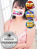 ぱるる｜金沢デリヘル・風俗【金沢サンキュー】