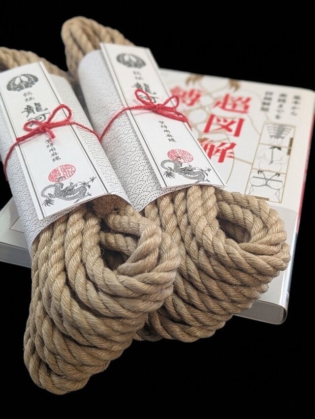 【緊縛はじめました〜】