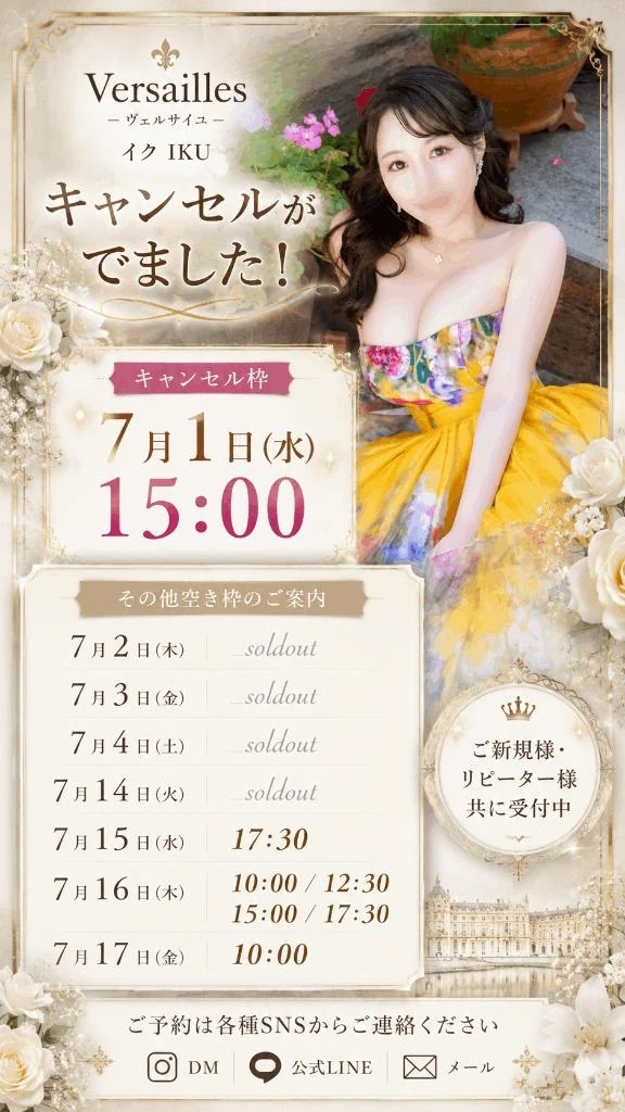 💎キャンセルのお知らせ💎