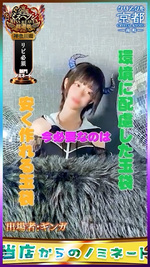 2025ミスヘブン総選挙TikTok風動画〜ギンガVer.〜