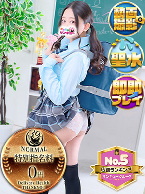 るーく｜新宿デリヘル・風俗【新宿サンキュー】