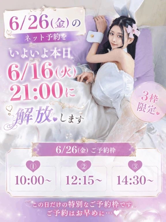 🤍🐇いよいよ本日21:00解放です🐇🤍
