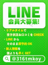 公式LINE始動！｜錦糸町デリヘル・風俗【錦糸町サンキュー】
