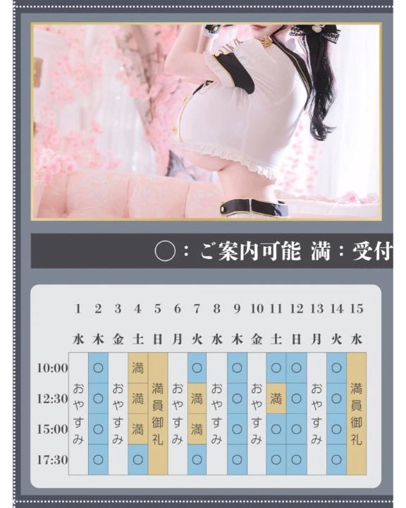 🌸🐇4月のご予約状況🐇🌸