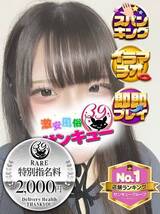 まりあ｜熊本デリヘル・風俗【熊本サンキュー】
