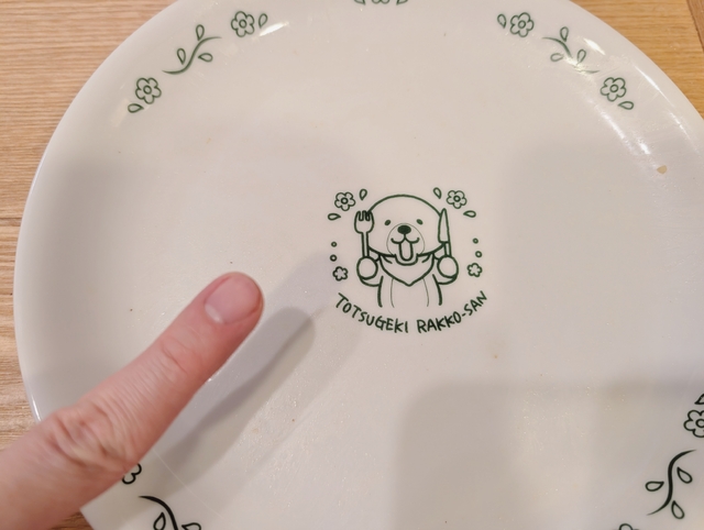 ごちそうさまでしたなわけよ🦦