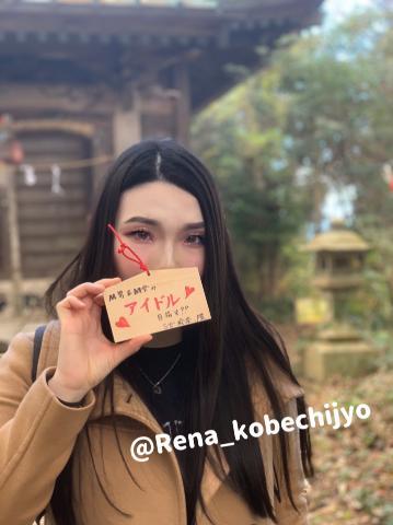 [お題]from:たくさん会いに行く！さん