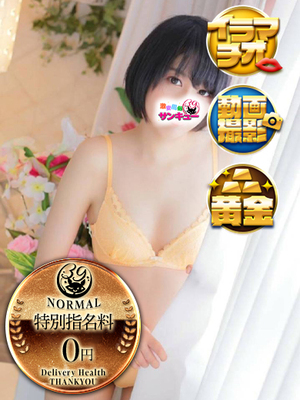 ういか｜池袋デリヘル・風俗【池袋サンキュー】