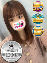るら｜五反田デリヘル・風俗【五反田サンキュー】