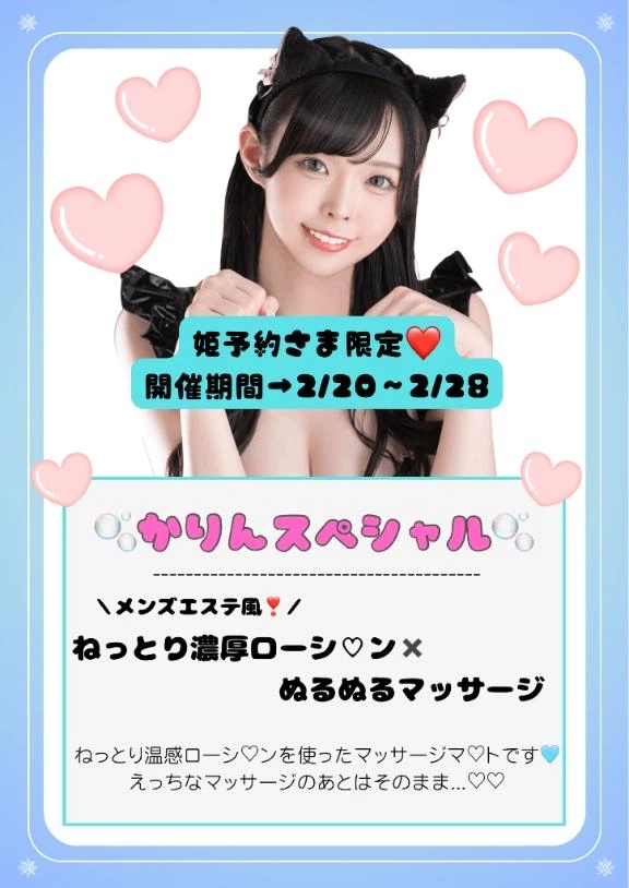 ❤️姫予約限定マ♡ト❤️