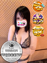 ふみか｜金沢デリヘル・風俗【金沢サンキュー】