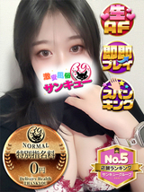 るなぴ｜神田デリヘル・風俗【神田サンキュー】