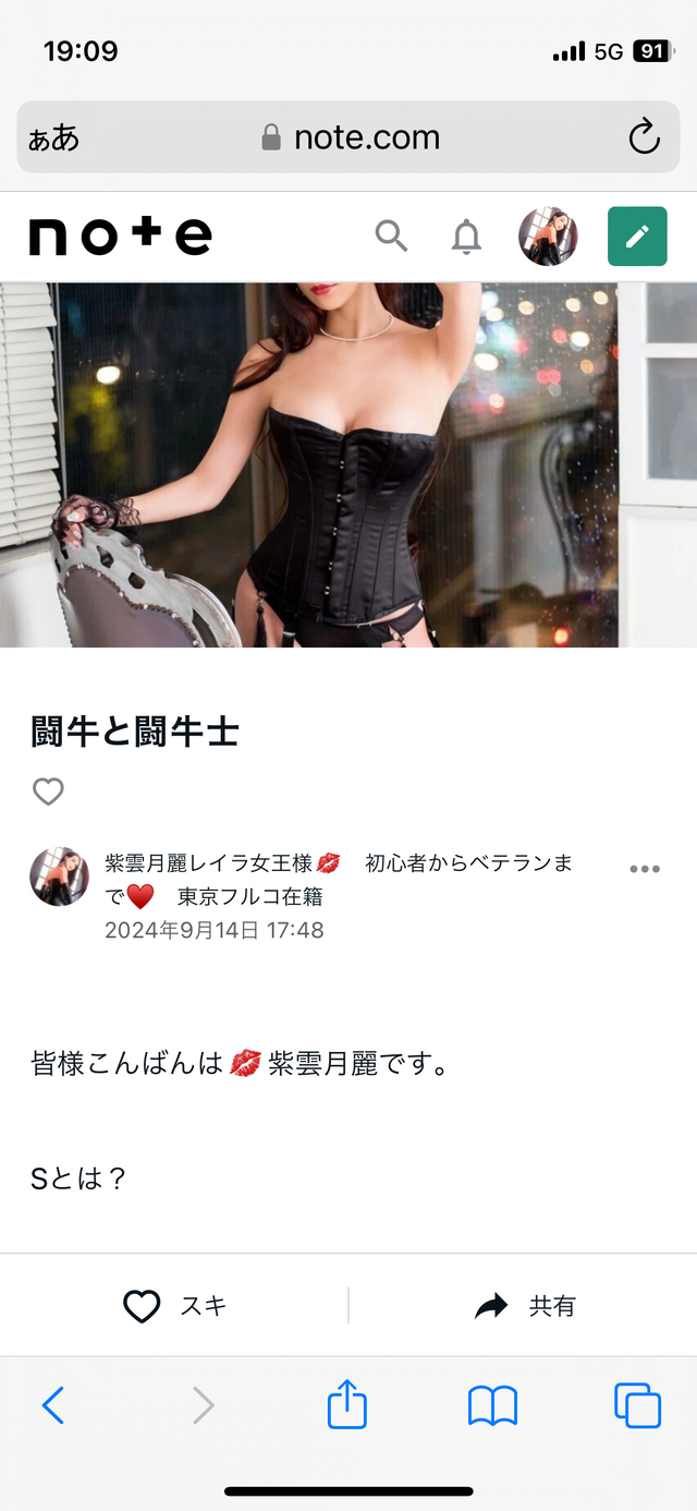 ブログも読んでね💋