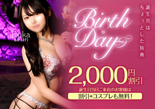 【オトナ女子】Birth × Day