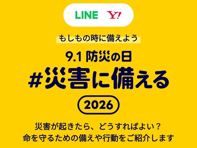 日常と平和あってのエロだね