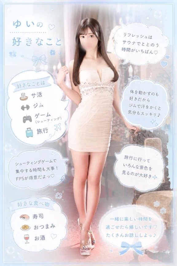 ゆいの好きなこと🐰🩵