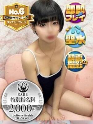まくま【日暮里店で案内可能】｜梅田デリヘル・風俗【梅田サンキュー】