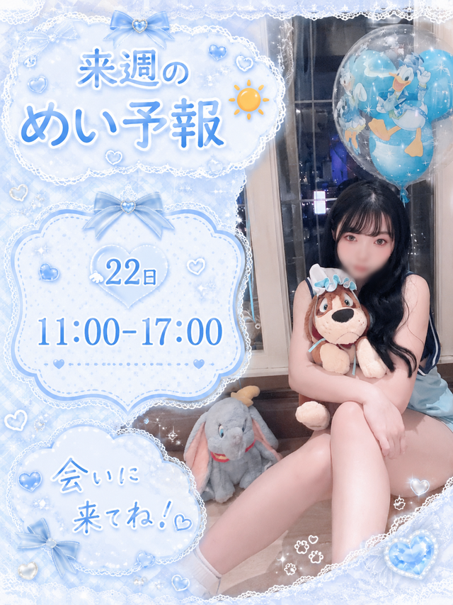 5月会わずに終わっちゃうの？！