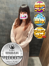 れんか｜金沢デリヘル・風俗【金沢サンキュー】