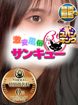 もるか｜日暮里・西日暮里デリヘル・風俗【日暮里・西日暮里サンキュー】