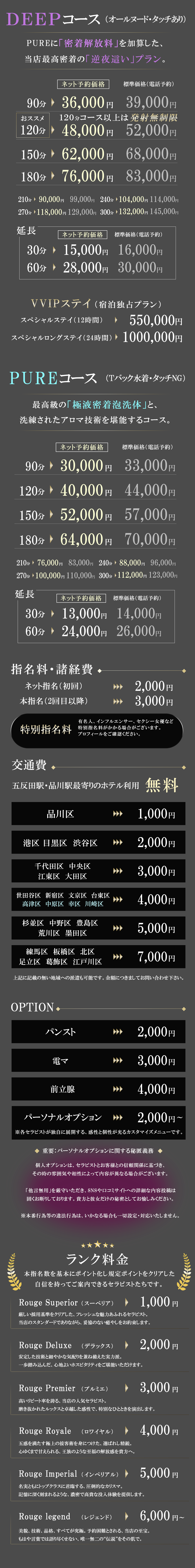料金表SP